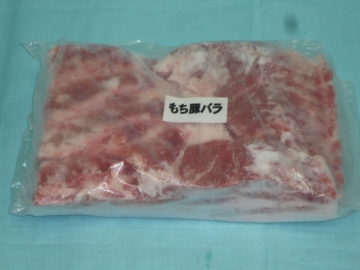 もち豚バラ　1㎝