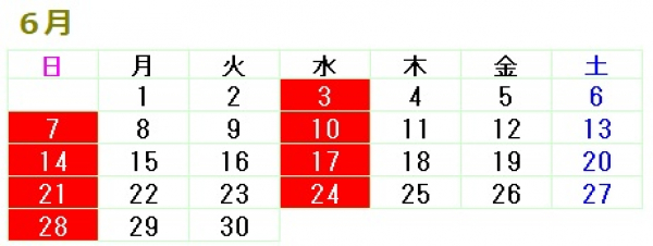 6月営業日のお知らせ